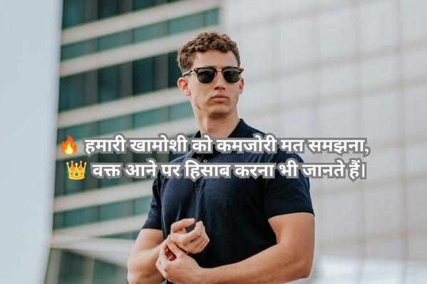 Badmashi Shayari Attitude in Hindi