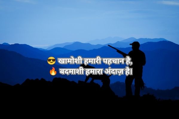Badmashi Shayari 2 Line Hindi