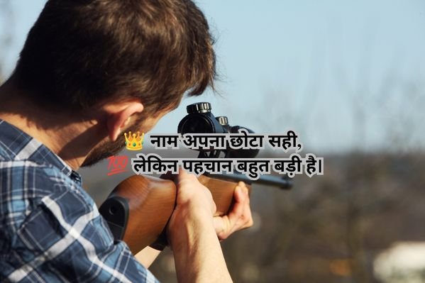 Badmashi Shayari 2 Line Hindi