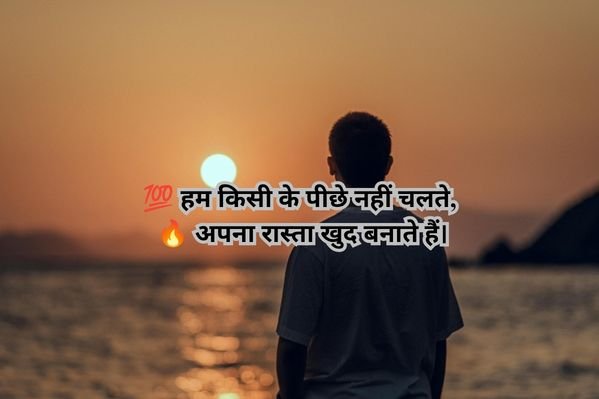 Badmashi Shayari Attitude in Hindi