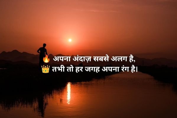 Badmashi Shayari 2 Line Hindi