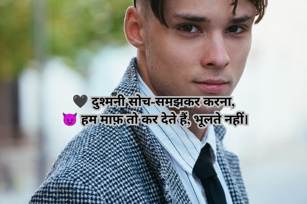 Badmashi Shayari Attitude in Hindi