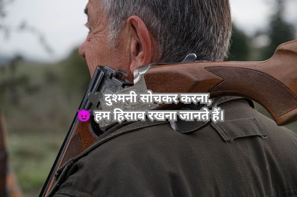 Badmashi Shayari 2 Line Hindi