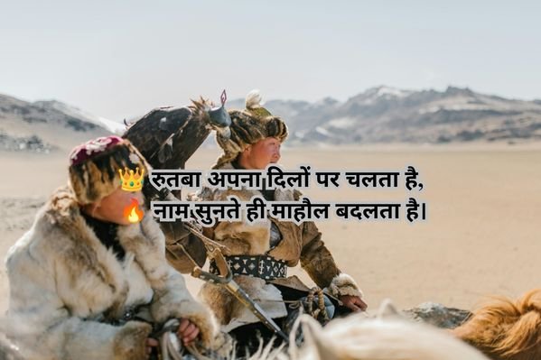 Badmashi Shayari 2 Line Hindi