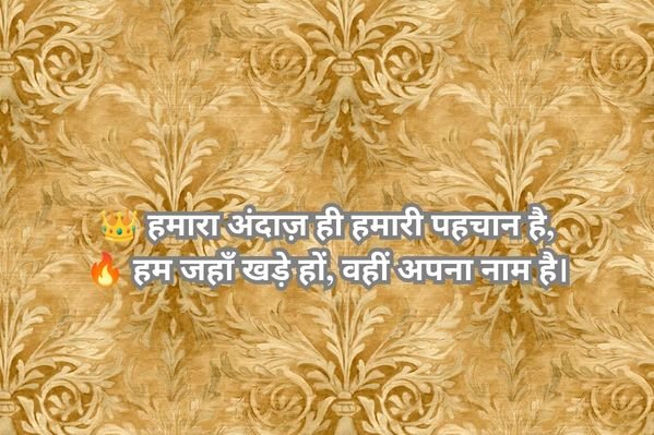 Royal Attitude Shayari in Hindi