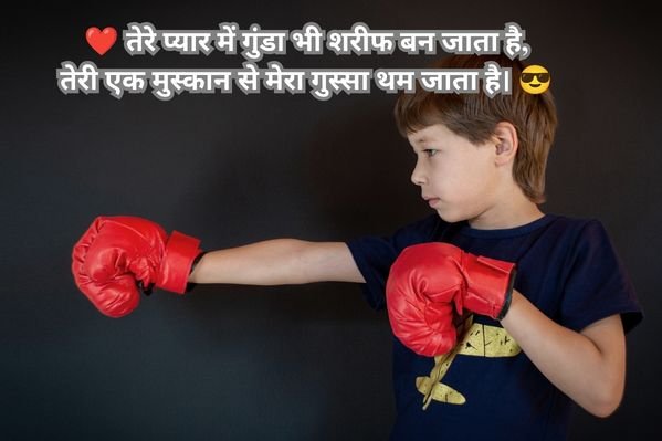 Gunda Shayari 2 Line Hindi Love
