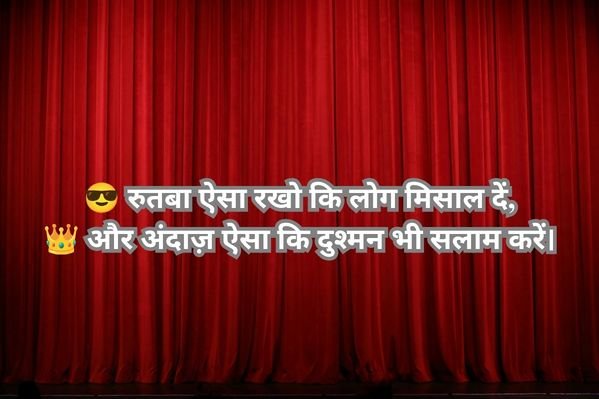 Royal Attitude Shayari in Hindi