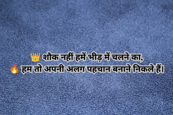 Royal Attitude Shayari in Hindi