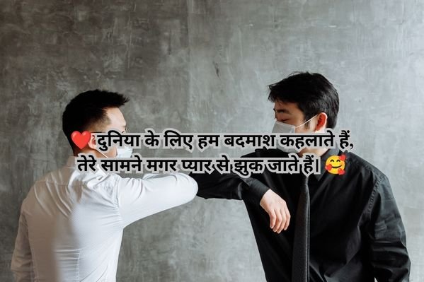 Gunda Shayari 2 Line Hindi Love