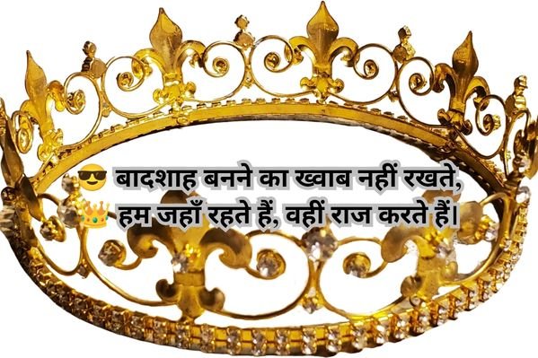 Royal Attitude Shayari in Hindi