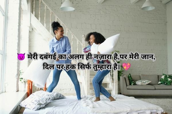 Gunda Shayari 2 Line Hindi Love